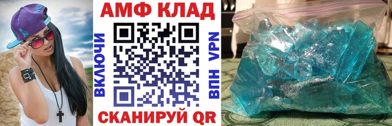 что такое   Николаевск-на-Амуре  АМФЕТАМИН Premium 