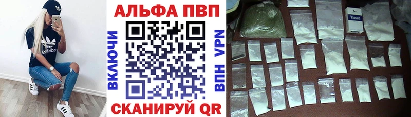 A-PVP крисы CK Николаевск-на-Амуре