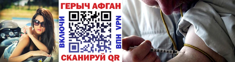 Героин Афган  blacksprut ONION  Николаевск-на-Амуре 