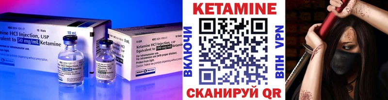 Кетамин ketamine Николаевск-на-Амуре
