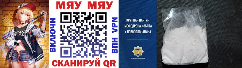 купить наркотик  kraken ONION  Меф VHQ  Николаевск-на-Амуре 