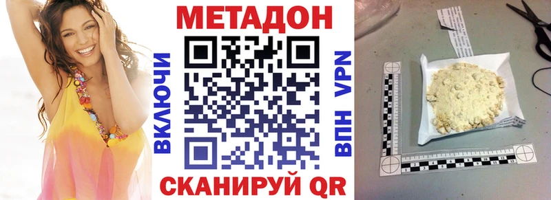 Метадон methadone  Николаевск-на-Амуре 